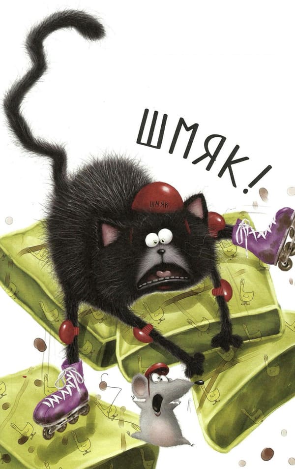 Котёнок Шмяк. Дождик, дождик, перестань!