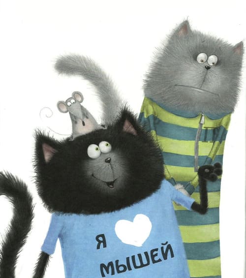 Котёнок Шмяк в парке аттракционов