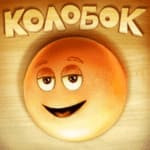 Колобок
