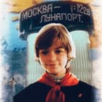 Прекрасное далёко