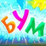 Бум-бум Ла-ла