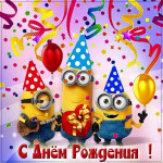 Песни С днем рожденья