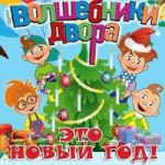 Новый год
