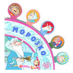 Морозко