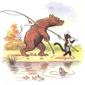 Дядя Миша - Сутеев В.Г.: Кот и медведь идут на рыбалку